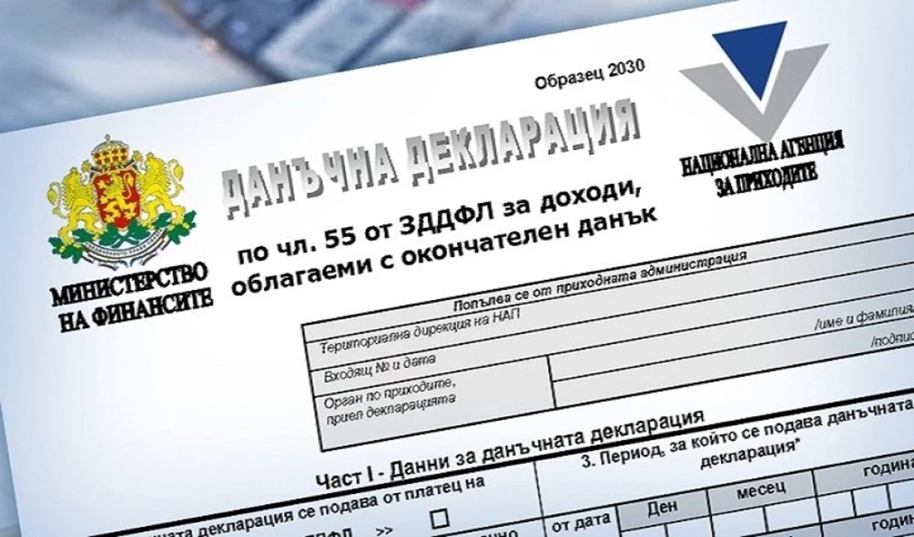 ВАЖНО ОТ НАП: Декларираме доходите за 2025 г. в левове, данъкът се плаща в евро