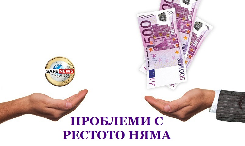 "ДО ПОСЛЕДНИЯ ЕВРОЦЕНТ": Масови проблеми с рестото няма, засилен интерес към обмяната - заявки за 48 млн. лева в "Български пощи"