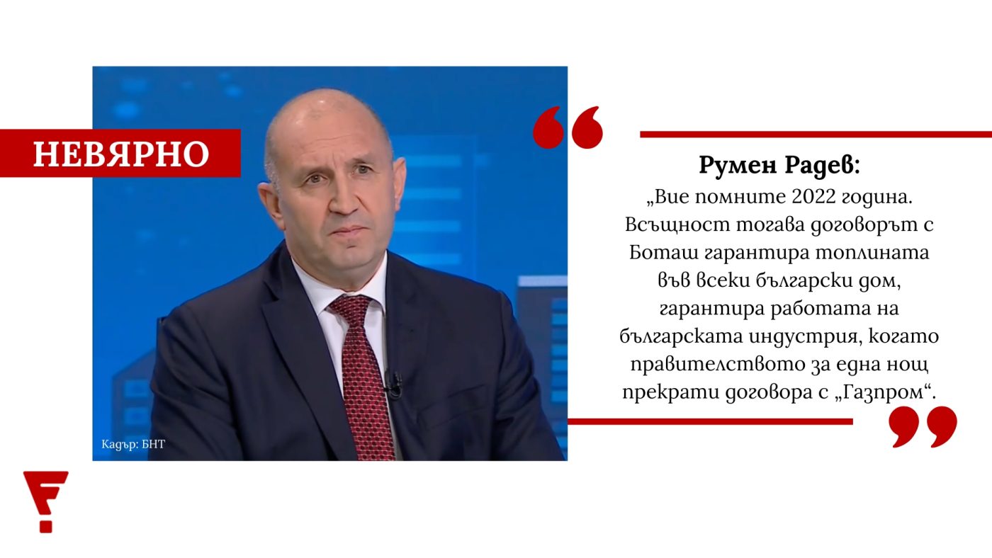 "ШАРЛАТАНИНЪТ ВИКА: ДРЪЖТЕ ШАРЛАТАНИНА!": Има победител в газовата война между Радев и Кирил Петков