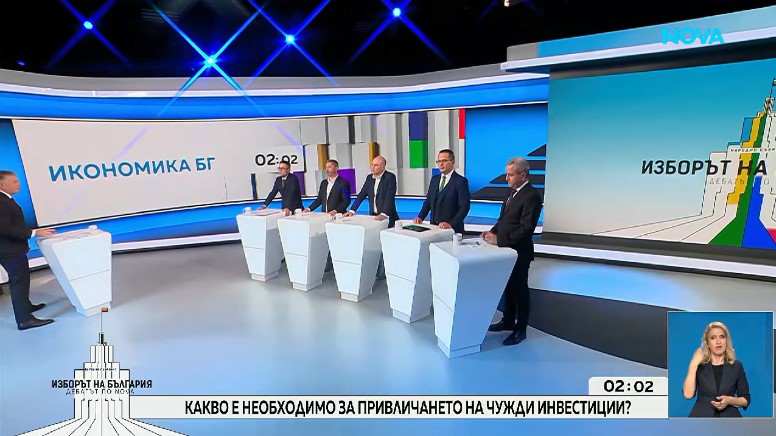 ДЕБАТЪТ ПРЕДИ ВОТА: Партии и кандидати изясняват политики за доходи и енергетика