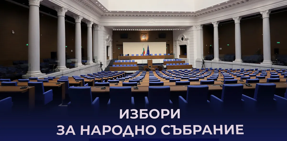Бъдещият парламент в ръцете на коалиции! Прогресивна България на върха, ГЕРБ и ДПС в битка за влияние
