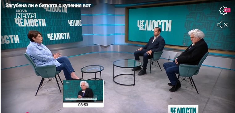 КУПЕНИЯТ ВОТ: Битката изгубена ли е или просто не се води (ВИДЕО)