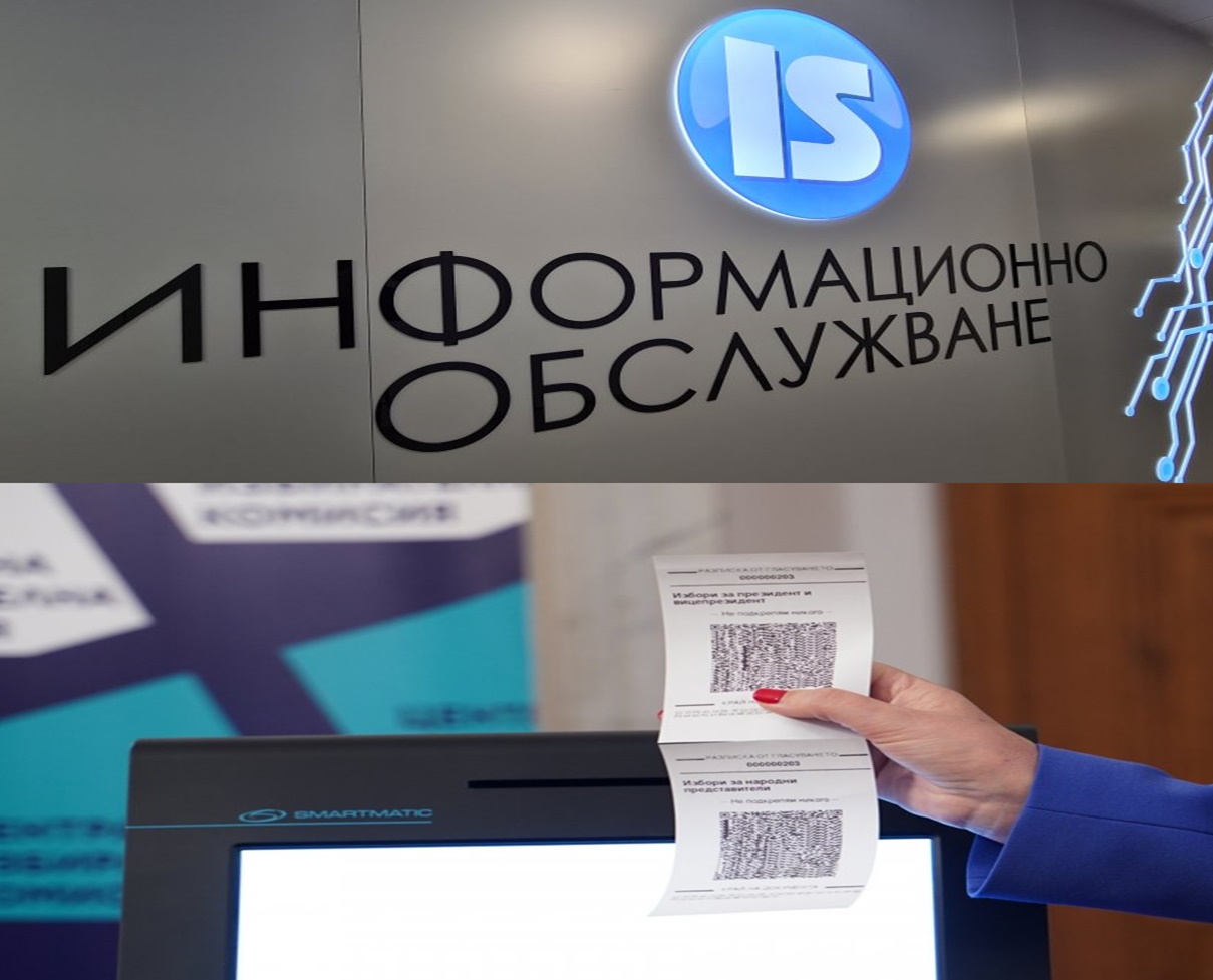 ДЕМОНСТРАЦИЯ НА ИЗБОРНАТА СИСТЕМА: „Информационно обслужване“ показва обработката на данните, ЦИК съобщи къде ще се гласува с машини