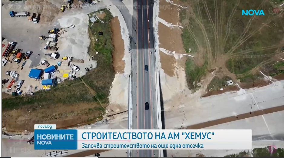 СТЪПКА ПО СТЪПКА - МАГИСТРАЛА: Започва строителството на още една отсечка от магистрала „Хемус“