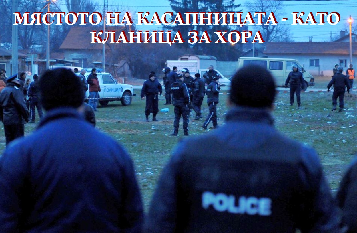 От мястото на касапницата: Баща уби невръстните си деца - на две и пет годинки след семеен скандал