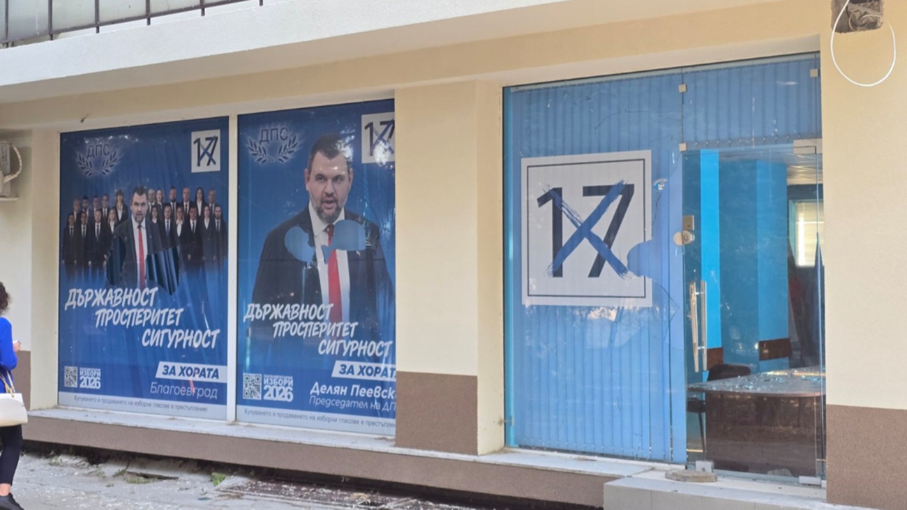Атака срещу ДПС! Камъни полетяха по партийния офис в центъра на Благоевград