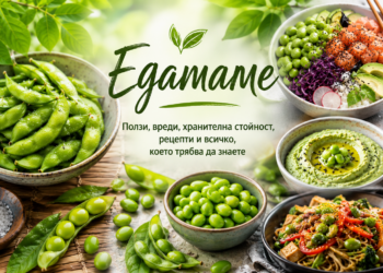 Едамаме! Храната, която превзе света
