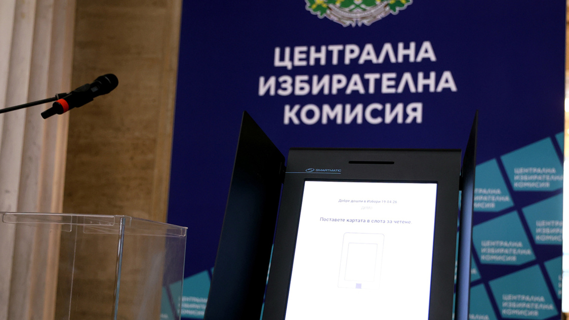Президентските избори се приблжават мощно: ЦИК подготвя нова информационна кампания