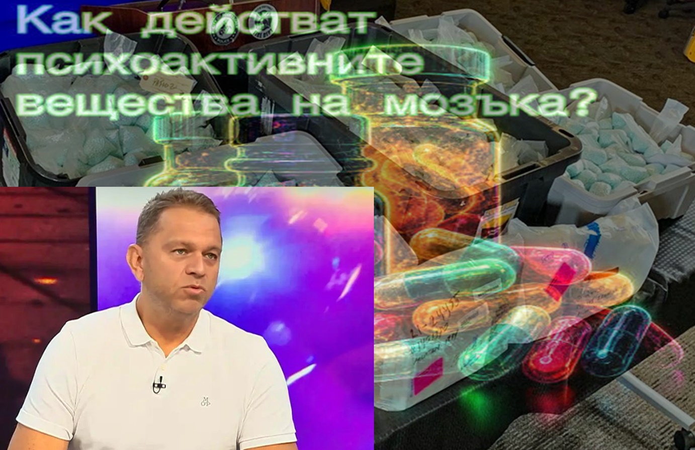 Нов наркотик 150 пъти по-опасен от фентанила: Предупреждение от заместник-директорът на Агенция "Митници"