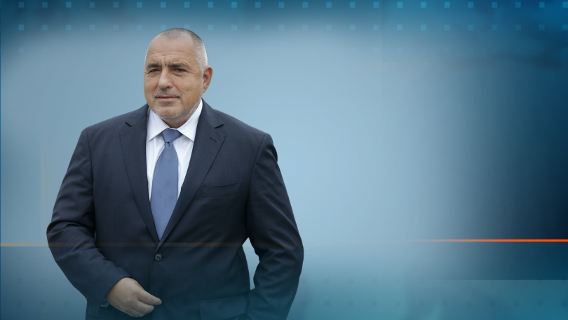 Лидерът на ГЕРБ Бойко Борисов поздрави българите за Съединението