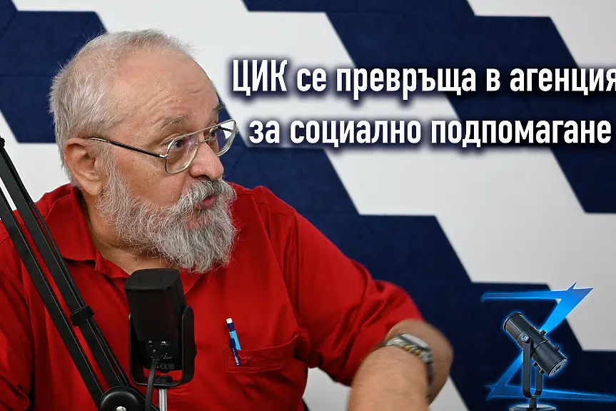 Инфлацията стигна и до урните: очертават се най-скъпите президентски избори у нас