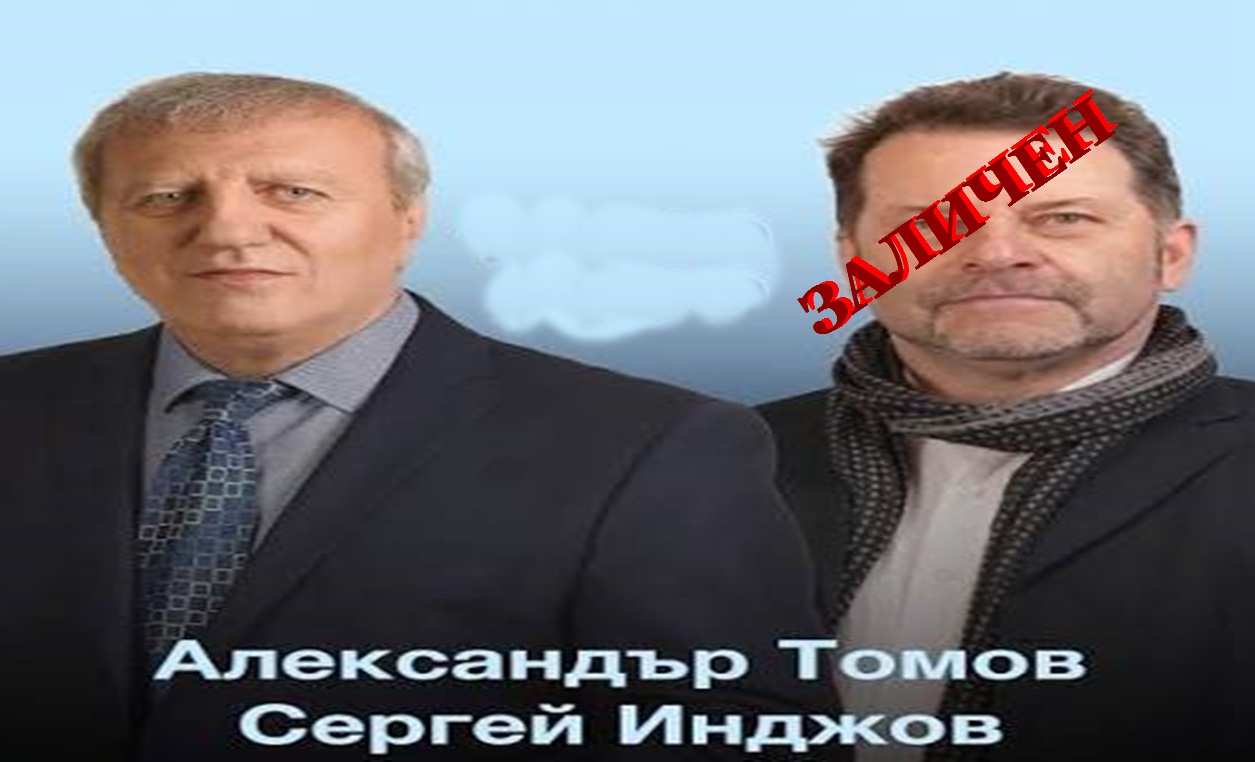 ШОКИРАЩ УДАР ОТ ЦИК: Кандидат за вицепрезидент изхвърча заради гражданството му по рождение