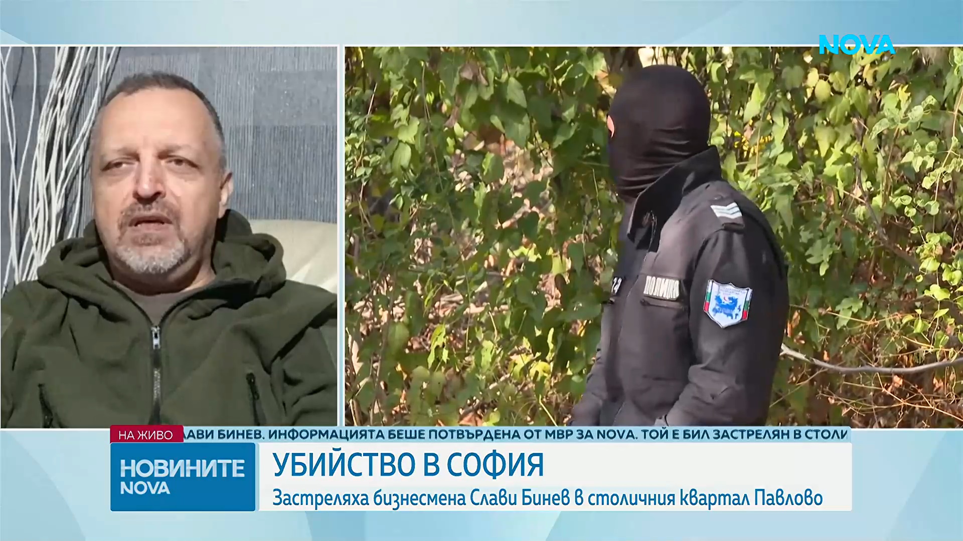 След шокиращото убийство на Слави Бинев, бившият заместник-ректор на Академията на МВР Милен Иванов