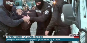 Оръжието изхвърлено при бягството е намерено: Доведоха тримата заподозрени за убийството на Слави Бинев в СДВР