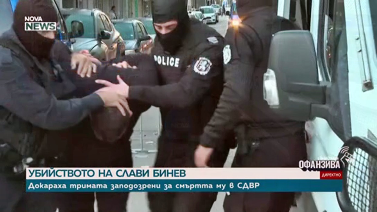 Оръжието изхвърлено при бягството е намерено: Доведоха тримата заподозрени за убийството на Слави Бинев в СДВР