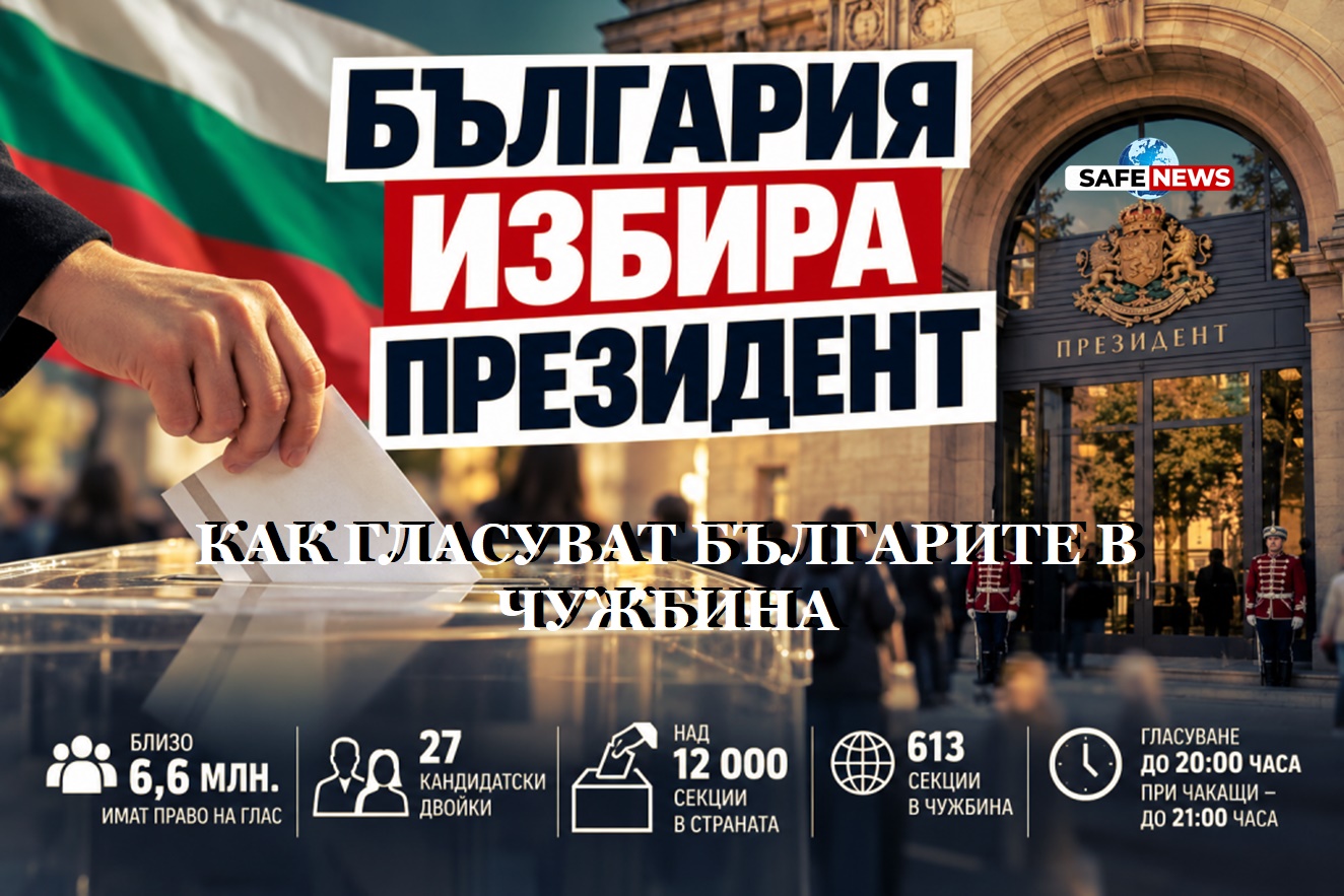 България избира своя седми президент: Вотът обиколи света, но избирателите не бързат към урните, а в Турция секциите остават почти празни