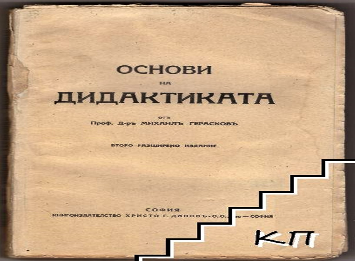 „Първа стъпка към диктатурата“: Академичната общност се обяви срещу идеята на Радев за един учебник