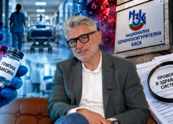 Грипът не чака, ваксините закъсняват, а Здравната каса губи милиони! Кой ще плати цената?