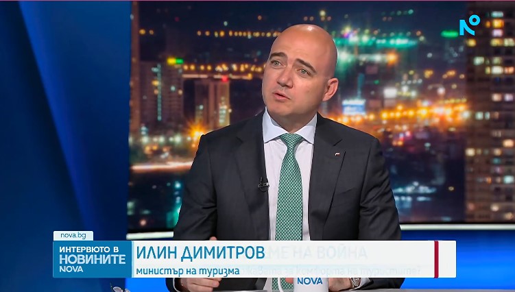 Туризъм по време на война: Илин Димитров отрече опасенията за сигурността на България (ВИДЕО)