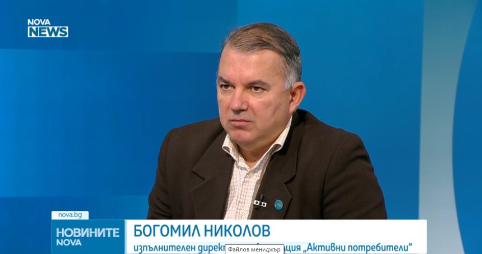 "Не можеш да се биеш с невидимата ръка на пазара": Богомил Николов от Асоциация „Активни потребители“ за проверките във веригите (ВИДЕО)