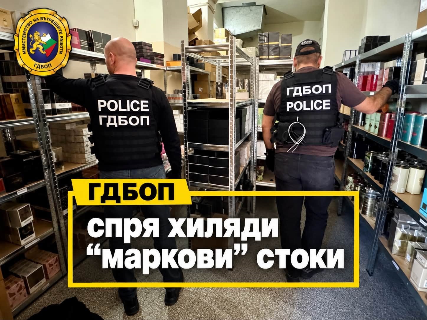 ГДБОП разкри схема за контрабанда и онлайн продажби за над 1 млн. евро (СНИМКИ/ВИДЕО)