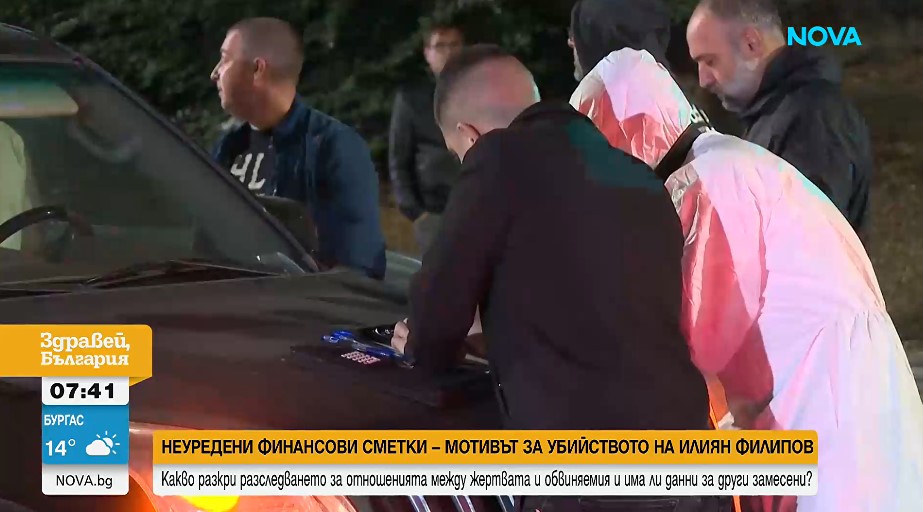 Убийството на Илиян Филипов: Прокуратурата посочи финансов мотив, полицията предупреждава за още версии