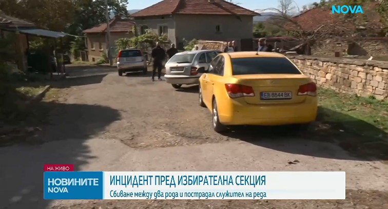 Масов бой пред избирателна секция в Дамяново: Нападнаха полицай, потрошиха кола (ВИДЕО)