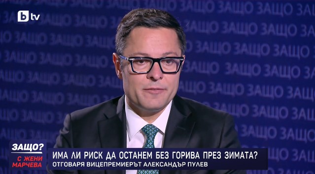 "Намираме се в най-суровата криза в енергетиката в историята на човечеството": Александър Пулев гарантира най-ниските цени на горивата в Европа (ВИДЕО)