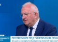 Ситуацията в Черно море засега не влияе на туризма у нас: Румен Драганов за очакванията към предстоящия зимен сезон (ВИДЕО)