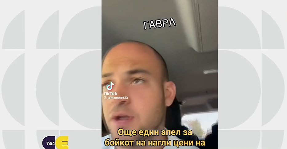 „Бойкот на наглите цени“: Над 50 000 българи се обединиха срещу поскъпването, правят карта на евтините магазини