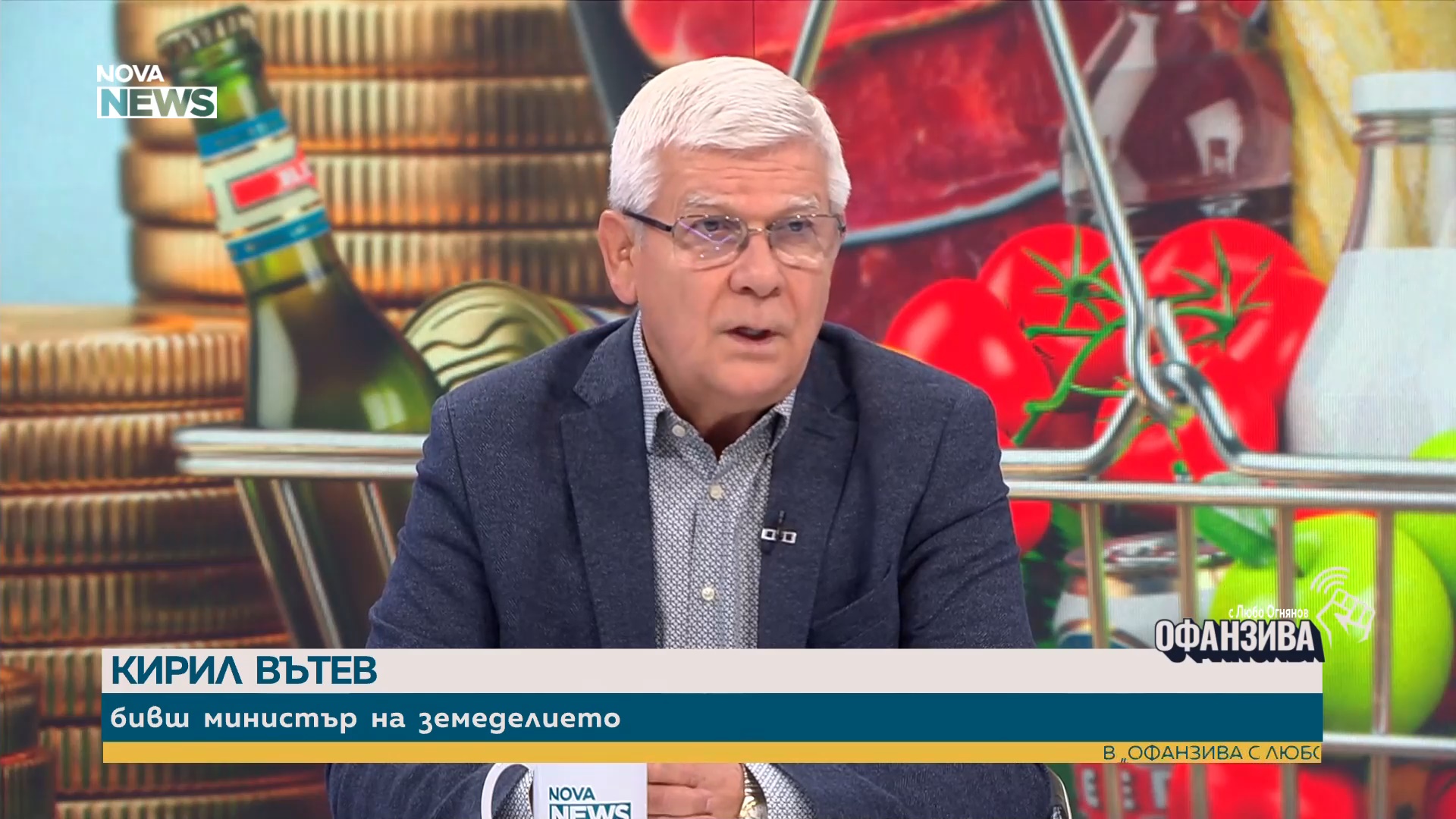 Добра реколта, но по-малко продукция на пазара: Кирил Вътев разкри защо храните продължават да поскъпват (ВИДЕО)