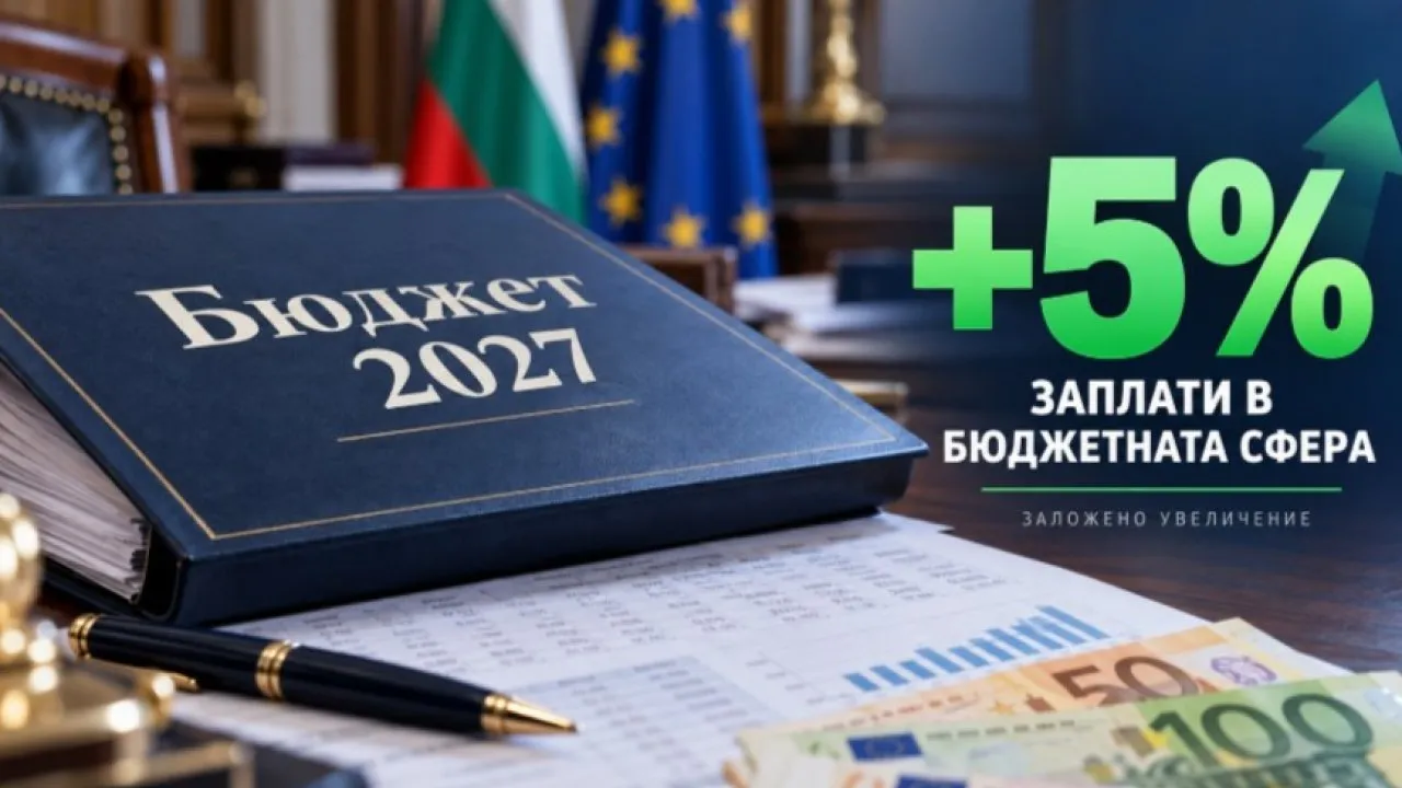 "Заплатата не се дава. Тя се изработва“: Даниела Везиева разкритикува бюджета за 2027 г.